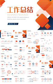 2023年终工作总结计划PPT