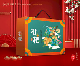 枇杷包装 水果礼盒