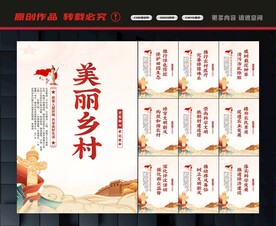 乡村/养老/农民