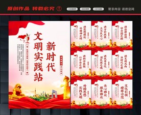 新时代文明实践站