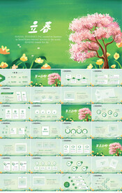 绿色唯美立春春季旅游动态PPT