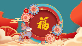 2023年拜年边框AE模板