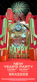 跨年元旦酒吧夜店海报