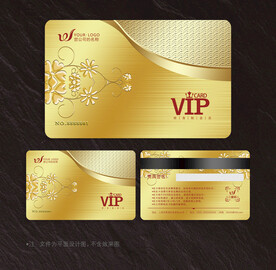 高档会员卡