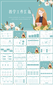 蓝色创意学校教育工作汇报PPT