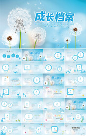 儿童成长档案纪念册相册PPT