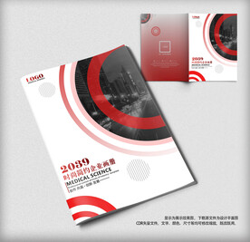 红色创意企业画册封面设计