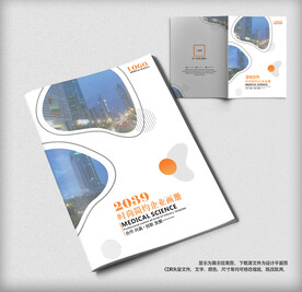 高端大气招商投资画册封面