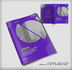 紫色大气企业公司宣传画册封面