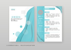 简约通用个人简历模板