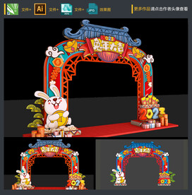 春节拱门