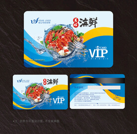海鲜会员卡
