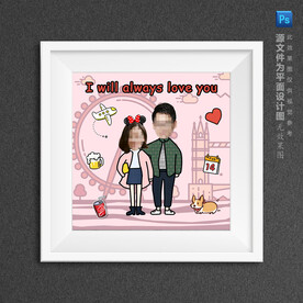 卡通情侣游乐场大头贴专属定制