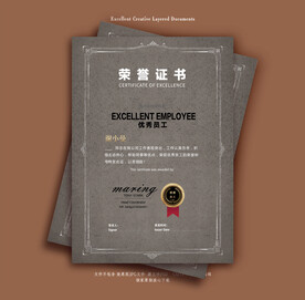 荣誉证书