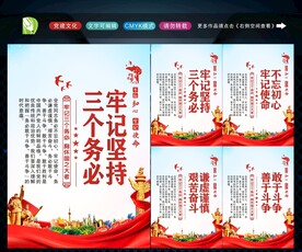 三个务必