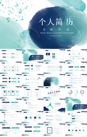 个人简历面试自我介绍竞聘PPT