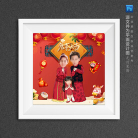 卡通一家三口兔年大吉大头贴相框