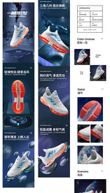 运动鞋详情