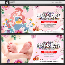 季节 背景 节日促销