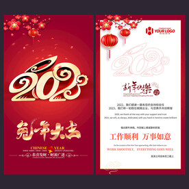 2023兔年贺卡