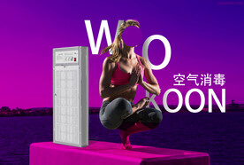 微静电空气消毒机瑜伽海报