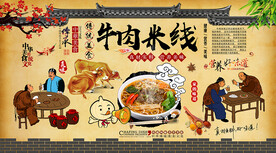 牛肉米线背景墙