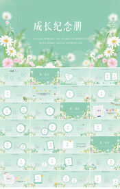 儿童成长档案纪念册相册PPT