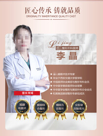 专家 医生名片 医生设计