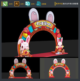 兔年拱门