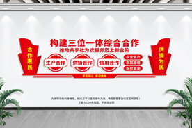 推动供销社为农服务迈上新台阶