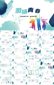 激扬青春毕业纪念册毕业季PPT