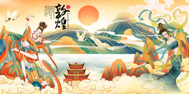 敦煌插画背景