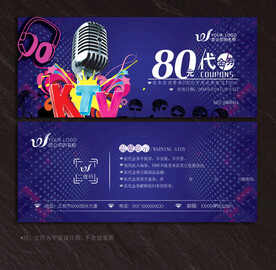 KTV代金券