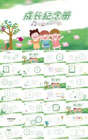 儿童成长档案纪念册相册PPT