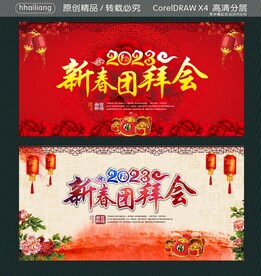 新年快乐