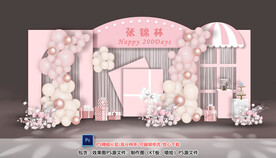 粉色宝宝宴迎宾区