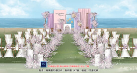 粉色户外仪式区