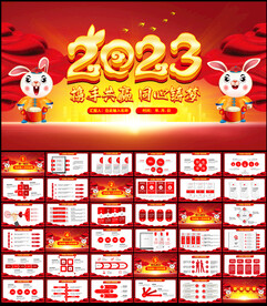 2023年度工作总结汇报PPT