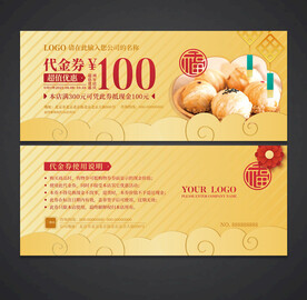 蛋糕代金券