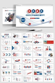 简约商务述职工作报告总结PPT