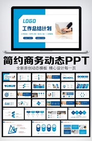 大气商务通用年中总结计划PPT