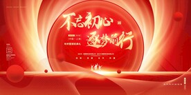 2023兔年年会签到墙海报展板