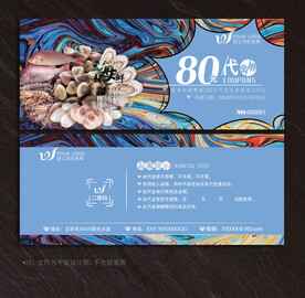 海鲜代金券