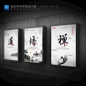 中国风传统养生系列三件套海报