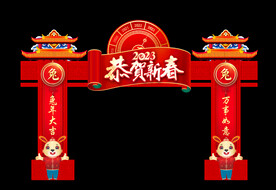 恭贺新春门楼