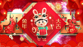 2023兔年片头PR模板