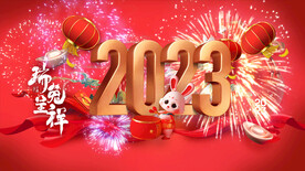 2023兔年片头PR模板