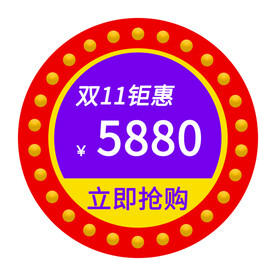 立即抢购促销图标
