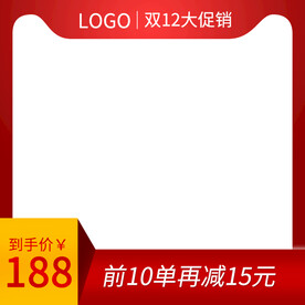 天猫促销喜庆主图