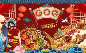 国潮串串香火锅图片